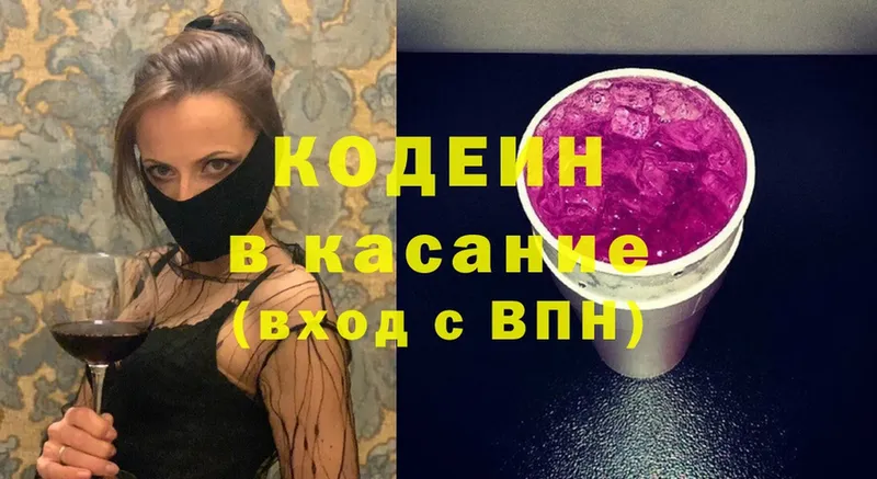 KRAKEN как зайти  даркнет сайт  Ишимбай  маркетплейс какой сайт  Codein Purple Drank 